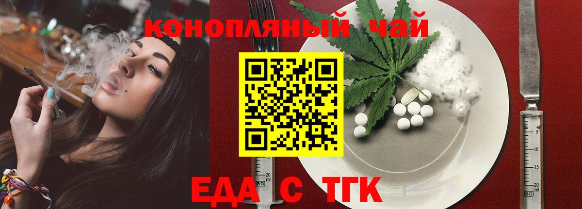 Печенье с ТГК марихуана  Вход с VPN  Новокубанск 