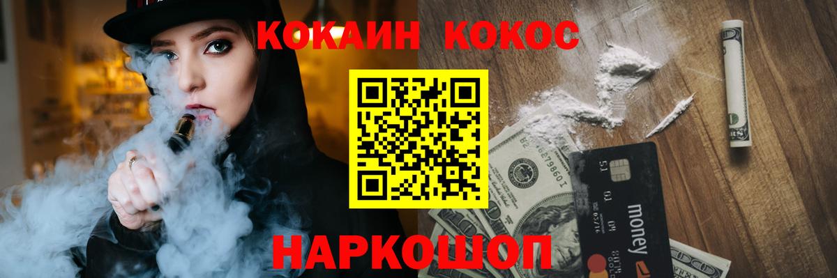 Новокубанск  COCAIN Fish Scale  Вход с VPN  COCAIN 97% 
