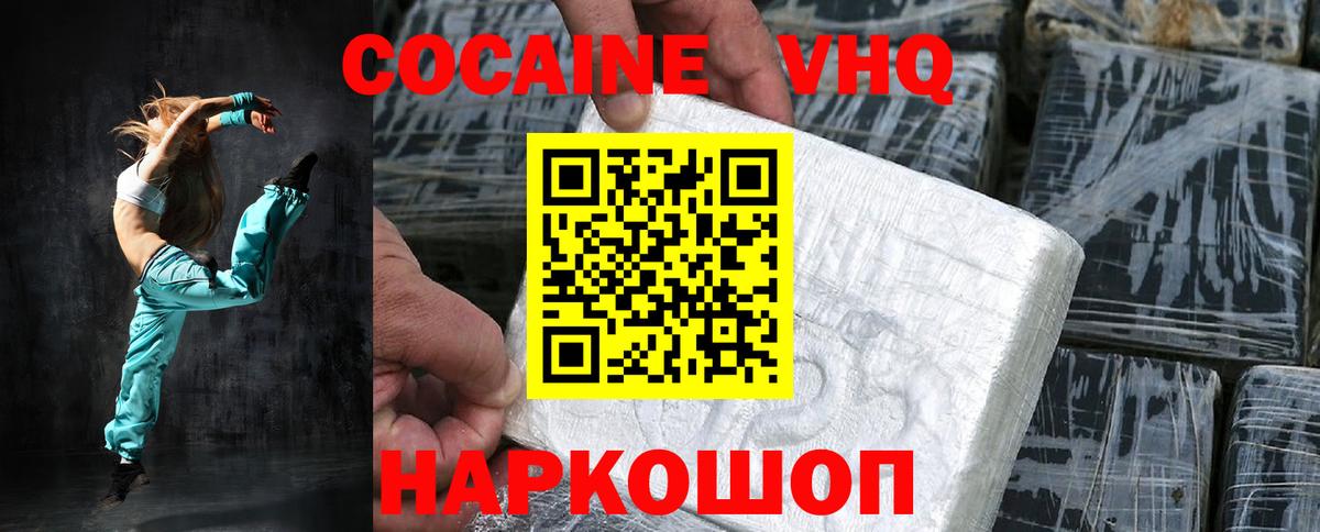 Меф МЯУ МЯУ   Гашиш  LSD-25  Вход с VPN  Гашиш  Новокубанск  КОКАИН  APVP СОЛЬ кристаллы  НБОМе 
