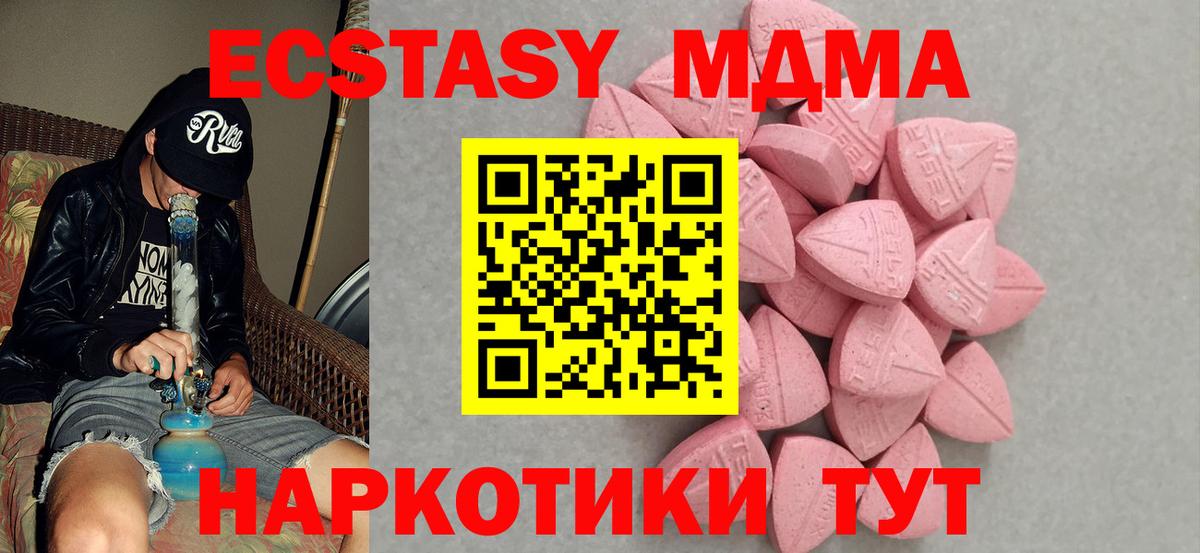 Экстази бентли  ЭКСТАЗИ 280 MDMA  Экстази  Вход с VPN  Новокубанск 