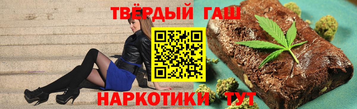 Гашиш гарик  Гашиш Изолятор  цены наркотик  Вход с VPN  Новокубанск 