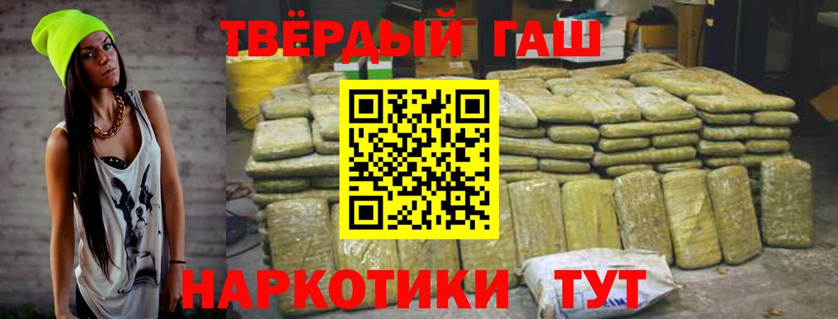 Гашиш VHQ Новокубанск