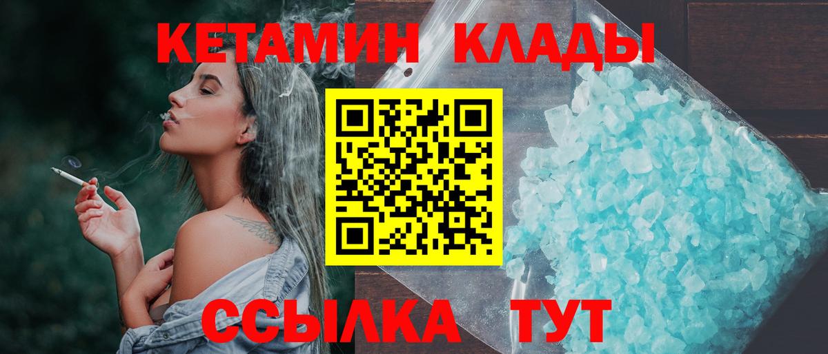 Кетамин ketamine Новокубанск