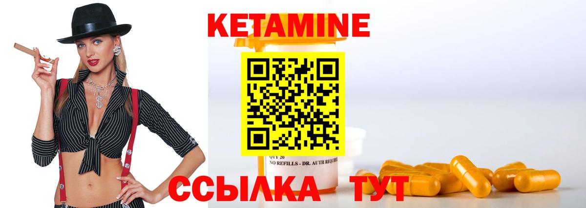Новокубанск  Кетамин ketamine  Вход с VPN 