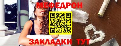мяу мяу кристалл Гай