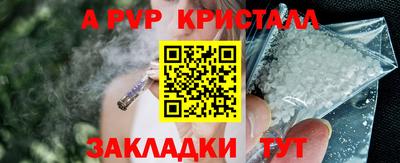 мяу мяу кристалл Гай