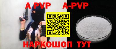 а пвп мука Волжск