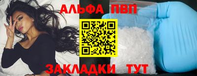 а пвп мука Волжск
