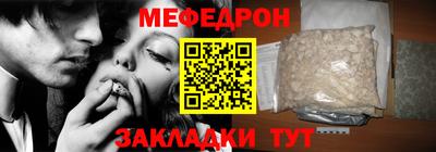 мяу мяу кристалл Гай