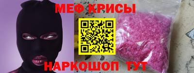 мефедрон VHQ Гатчина