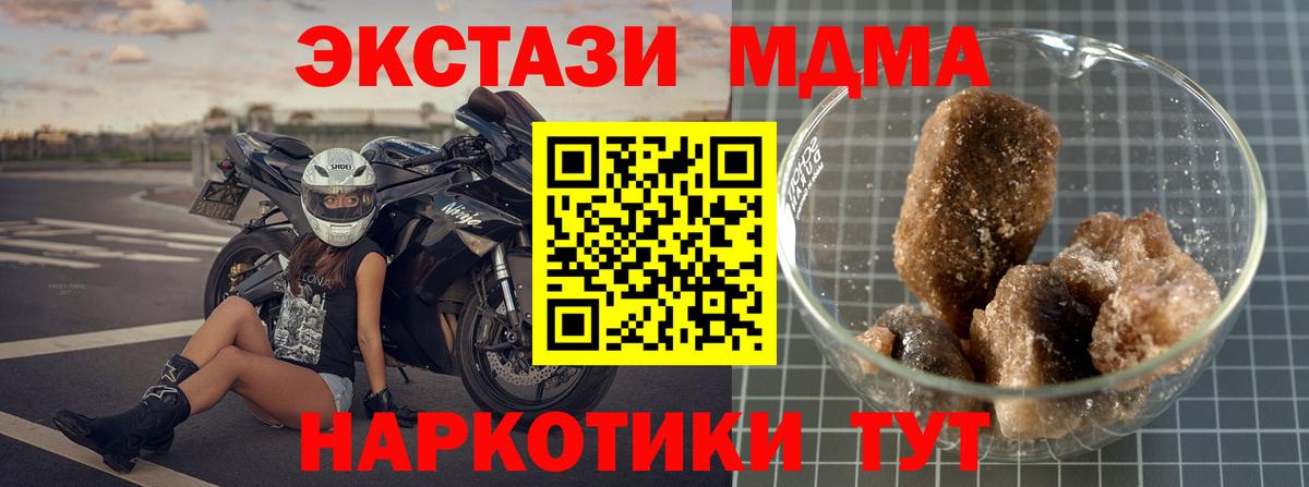 Новокубанск  МДМА crystal  Вход с VPN  MDMA кристаллы 