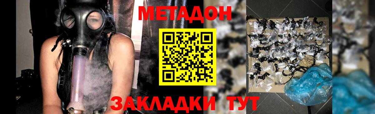 Новокубанск  Метадон мёд  Вход с VPN 