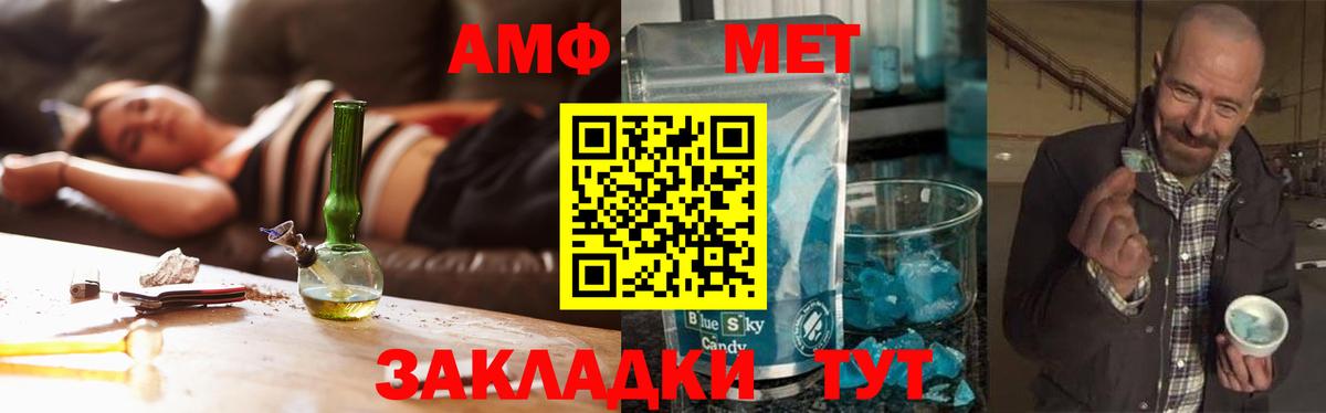 Метамфетамин Декстрометамфетамин 99.9%  Первитин  Новокубанск  Вход с VPN 