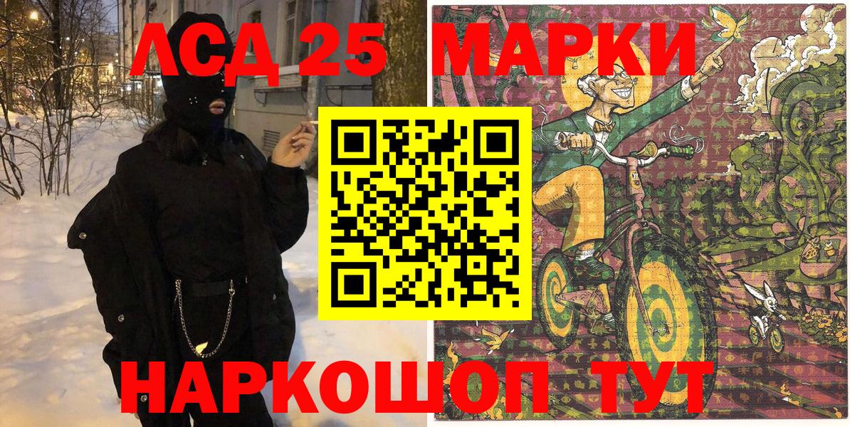 Новокубанск  Наркотические марки 1500мкг  Наркотические марки 1500мкг  Вход с VPN 