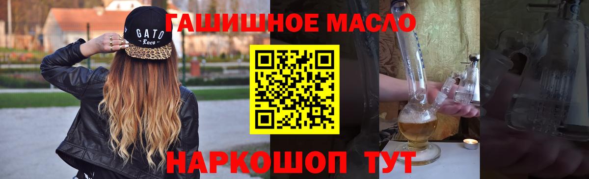купить закладку  Дистиллят ТГК жижа  Вход с VPN  Новокубанск 